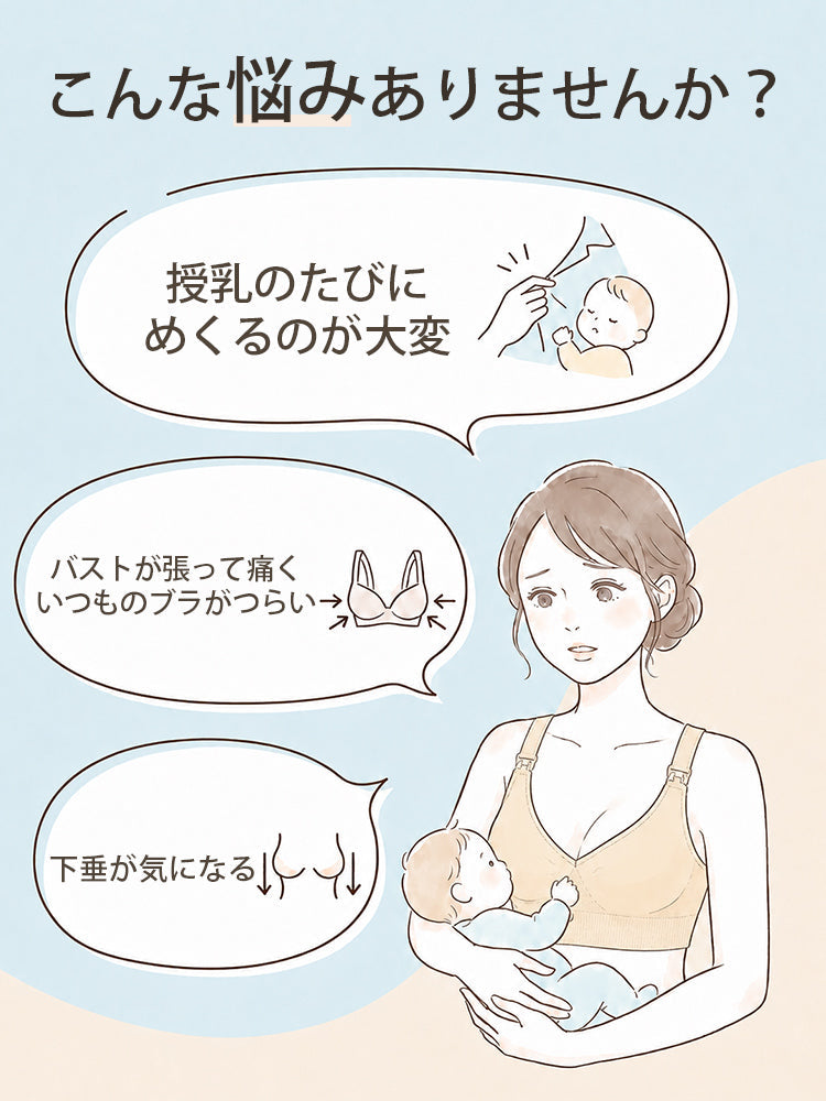 授乳 ブラ 授乳時の悩みに寄り添う VEIMIA