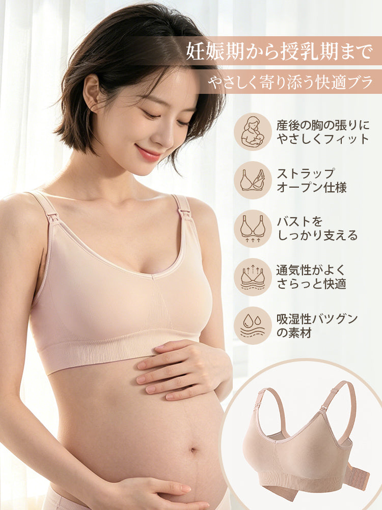 授乳 ブラ おすすめ 妊娠期から授乳期まで快適 ヴェーミア