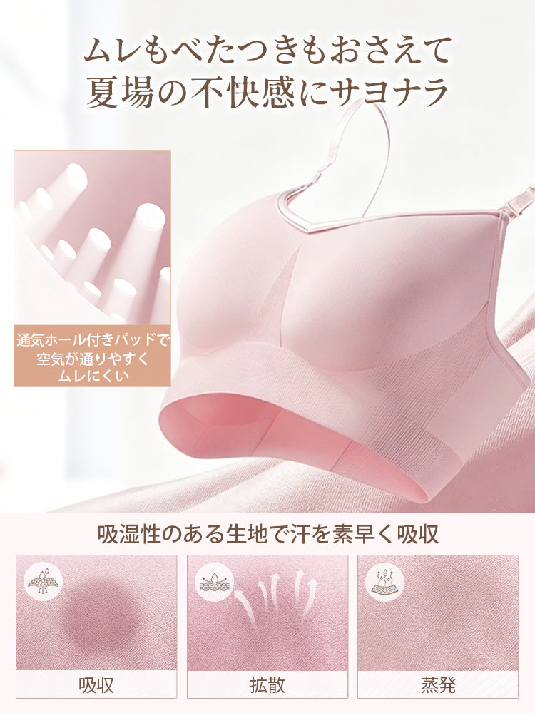 授乳 ブラ おすすめ 通気パッドでムレにくく快適 ヴェーミア
