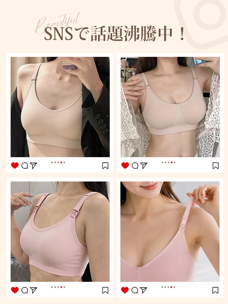 授乳 ブラ SNS風の着用イメージ紹介 VEIMIA