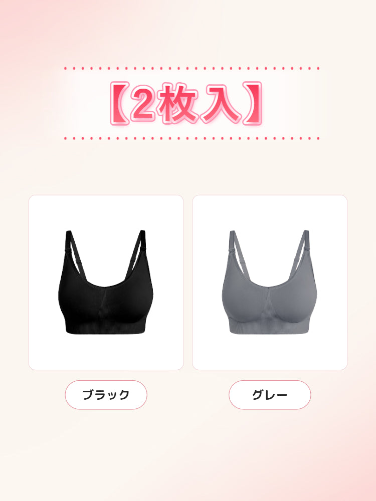 授乳 用 ブラ 【2枚入】ブラック&グレー veimia