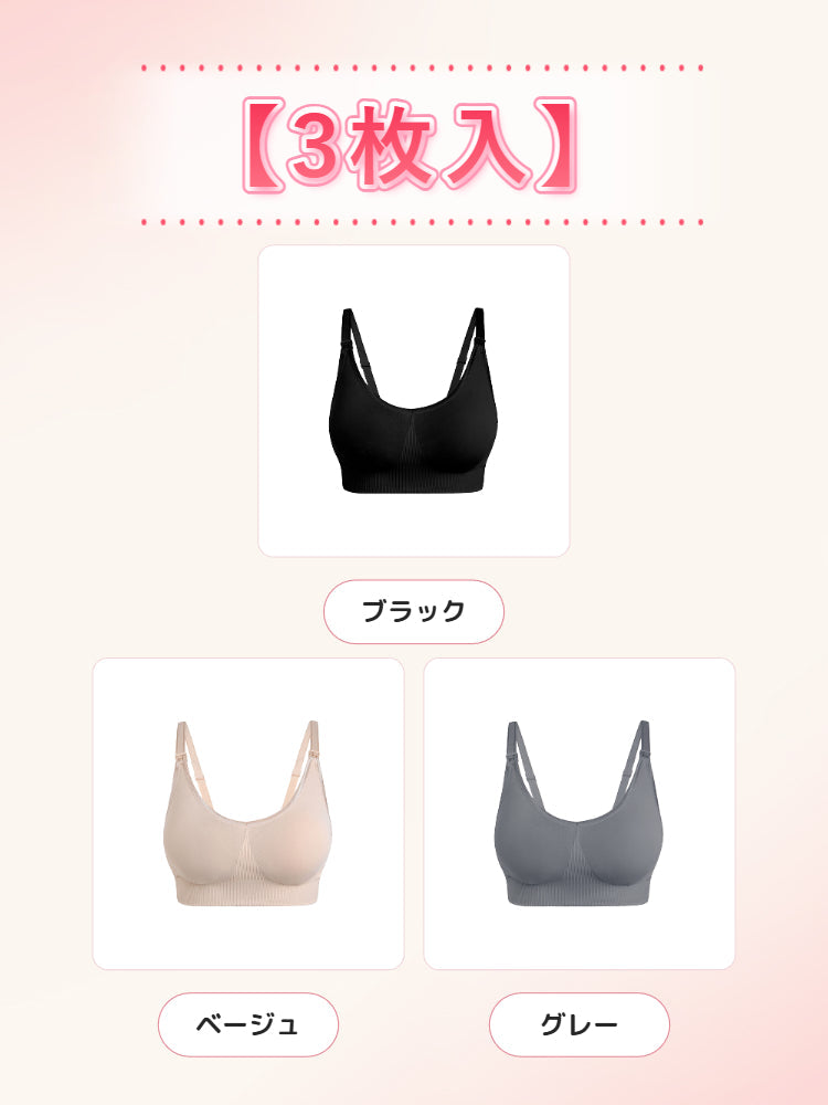 授乳 ブラ おすすめ 【3枚入】ブラック&ベージュ&グレー ヴェーミア