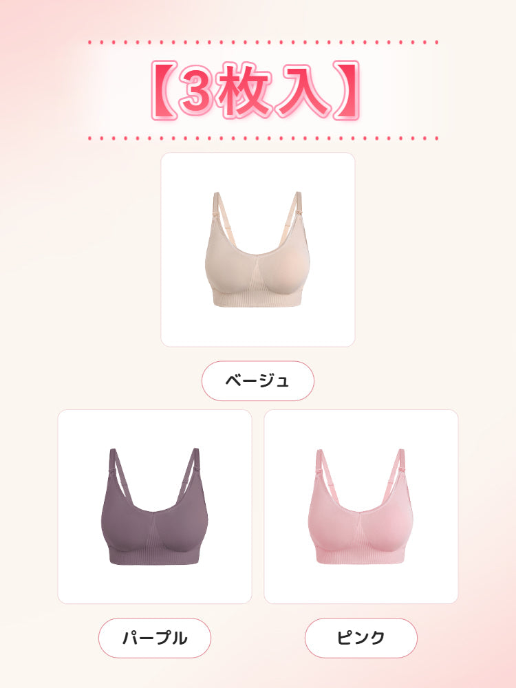 授乳 用 ブラ 【3枚入】ベージュ&パープル&ピンク veimia