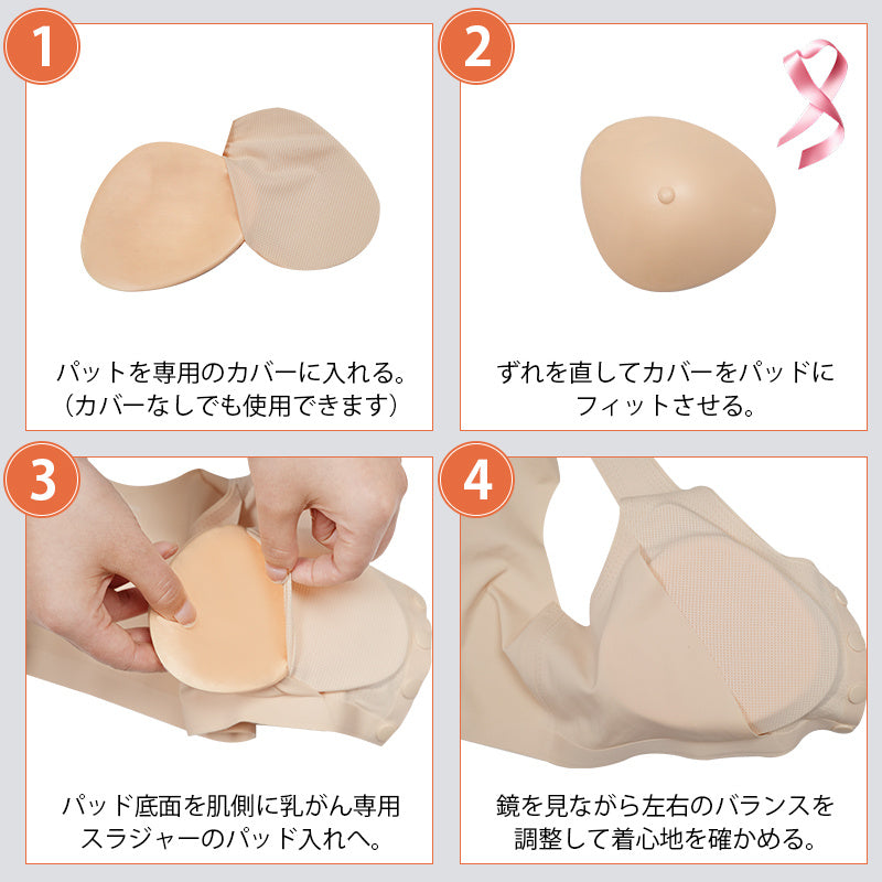 【兩件套裝¥4,990日圓】VEIMIA 乳癌術後內衣 | 前開設計穿脫方便！3D立體剪裁完美貼合肌膚，柔軟無束縛感。義乳專用口袋，輕鬆取放不滑動。