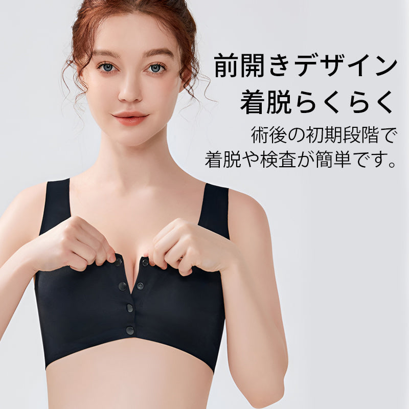 【兩件套裝¥4,990日圓】VEIMIA 乳癌術後內衣 | 前開設計穿脫方便！3D立體剪裁完美貼合肌膚，柔軟無束縛感。義乳專用口袋，輕鬆取放不滑動。