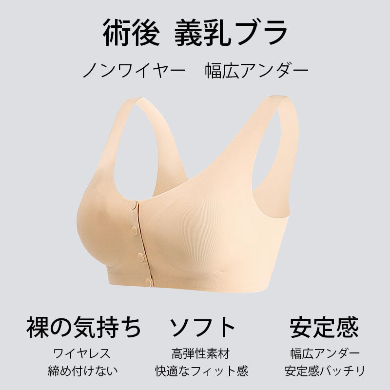 【兩件套裝¥4,990日圓】VEIMIA 乳癌術後內衣 | 前開設計穿脫方便！3D立體剪裁完美貼合肌膚，柔軟無束縛感。義乳專用口袋，輕鬆取放不滑動。