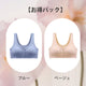 【兩件套裝¥4,990日圓】VEIMIA 乳癌術後內衣 | 前開設計穿脫方便！3D立體剪裁完美貼合肌膚，柔軟無束縛感。義乳專用口袋，輕鬆取放不滑動。