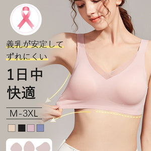 【2件組 6,980日圓】VEIMIA 乳癌術後內衣 | 超舒適 義乳不易移位 專為追求術後舒適的女性設計