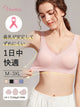【2件組 6,980日圓】VEIMIA 乳癌術後內衣 | 超舒適 義乳不易移位 專為追求術後舒適的女性設計