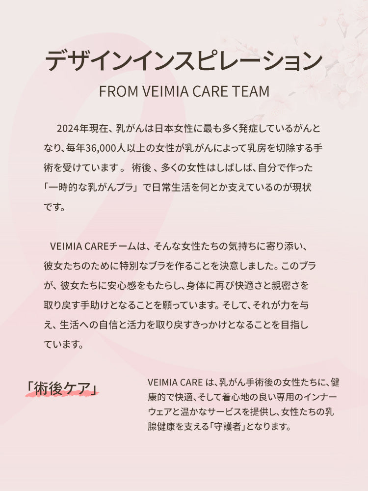 【2件組 6,980日圓】VEIMIA 乳癌術後內衣 | 超舒適 義乳不易移位 專為追求術後舒適的女性設計