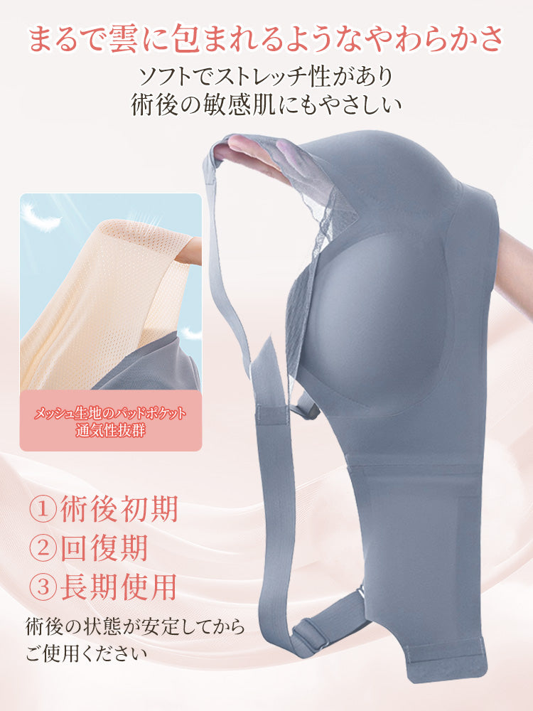【2件組 6,980日圓】VEIMIA 乳癌術後內衣 | 超舒適 義乳不易移位 專為追求術後舒適的女性設計