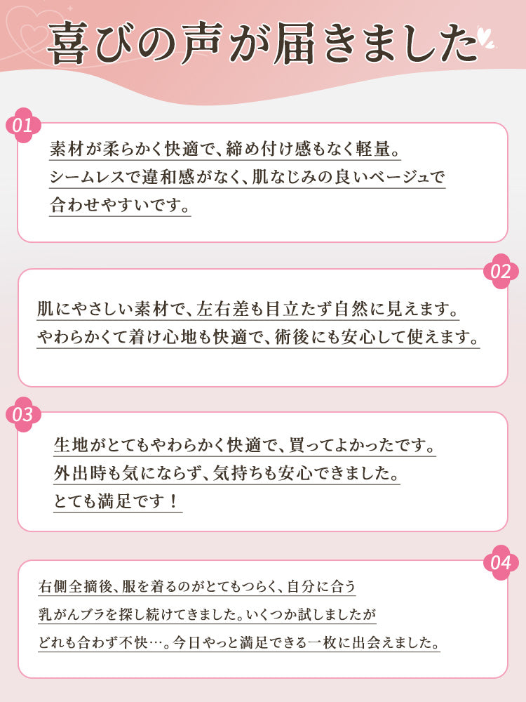 【2件組 6,980日圓】VEIMIA 乳癌術後內衣 | 超舒適 義乳不易移位 專為追求術後舒適的女性設計