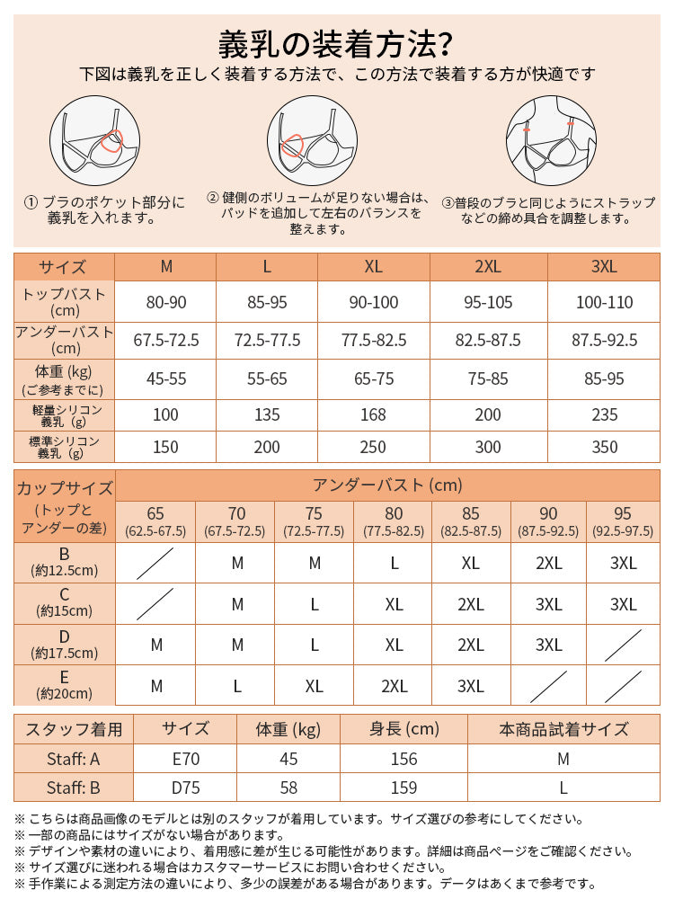 【2件組 6,980日圓】VEIMIA 乳癌術後內衣 | 超舒適 義乳不易移位 專為追求術後舒適的女性設計