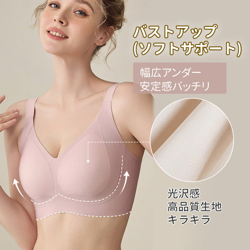 【兩件套裝¥5,990日圓】VEIMIA 大尺碼胸罩 | 無縫舒適。有效豐胸。防止下垂、外擴。高脅邊設計消除副乳。舉高手臂也不會移位。柔軟面料，親膚舒適。
