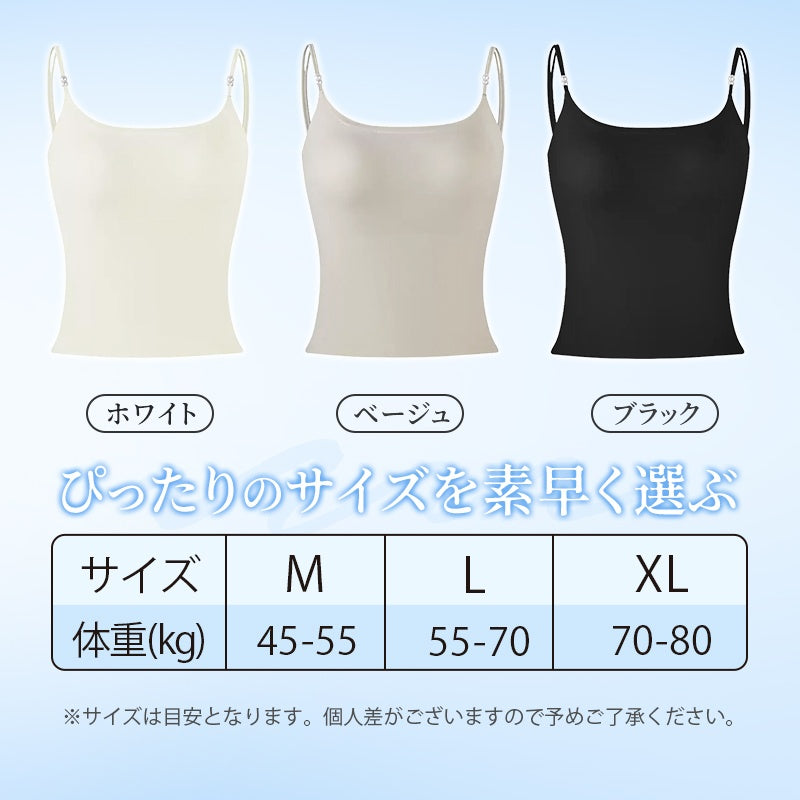 【2件套裝¥6,980日圓】VEIMIA 細肩帶背心 | 無需胸罩，穿著舒適！涼感無縫設計，無壓力♪附山茶花自然香氣。涼感材質，夏天也能保持涼爽。