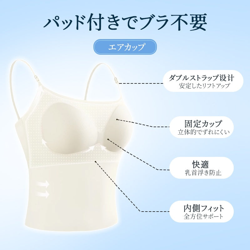 【2件套裝¥6,980日圓】VEIMIA 細肩帶背心 | 無需胸罩，穿著舒適！涼感無縫設計，無壓力♪附山茶花自然香氣。涼感材質，夏天也能保持涼爽。