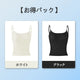 【2件套裝¥6,980日圓】VEIMIA 細肩帶背心 | 無需胸罩，穿著舒適！涼感無縫設計，無壓力♪附山茶花自然香氣。涼感材質，夏天也能保持涼爽。