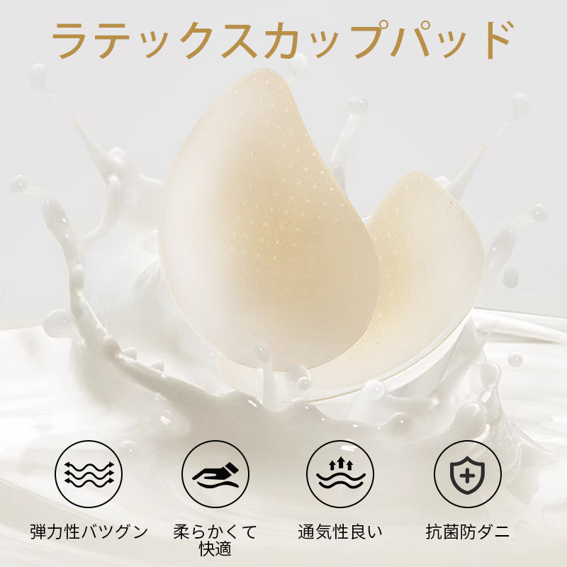 【僅需4,990日圓】VEIMIA 舒適乳膠前扣式內衣 | 穿脫方便，溫柔呵護肩部！柔軟滑順無壓感材質＆輕盈透氣性極佳！彈性肩帶，持久貼合♪體驗無鋼圈的舒適感！