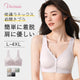 【僅需4,990日圓】VEIMIA 舒適乳膠前扣式內衣 | 穿脫方便，溫柔呵護肩部！柔軟滑順無壓感材質＆輕盈透氣性極佳！彈性肩帶，持久貼合♪體驗無鋼圈的舒適感！