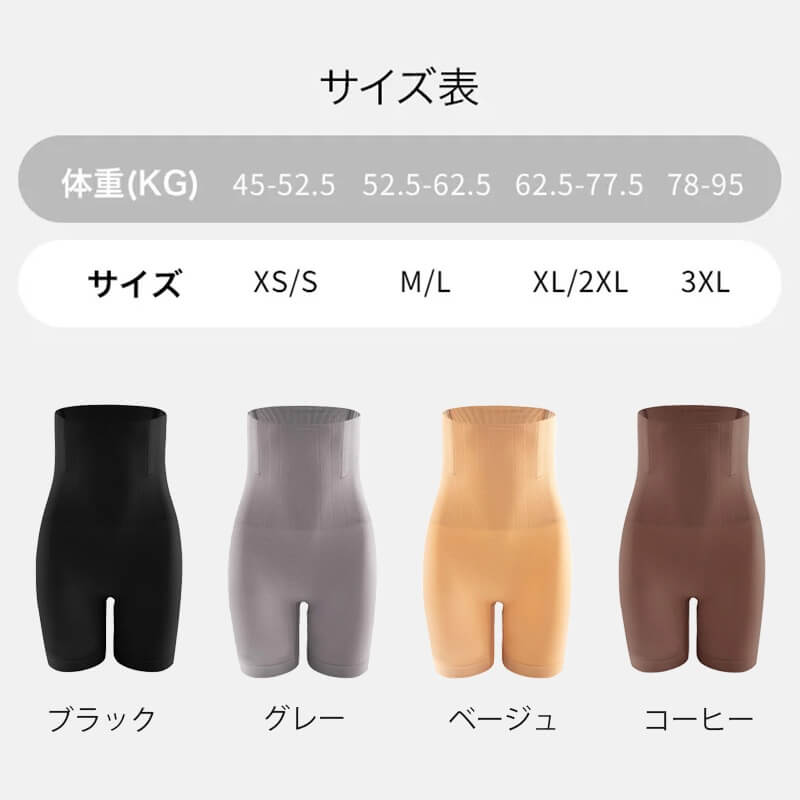 【兩件套裝價 8,580 日圓】VEIMIA 塑身褲｜高腰設計有效收腹，修飾多餘膨脹感。提臀效果打造理想美型，讓背影也充滿自信！穿脫方便，忙碌早晨或外出時也能輕鬆穿著。無壓迫感的舒適貼合，一整天輕鬆自在。