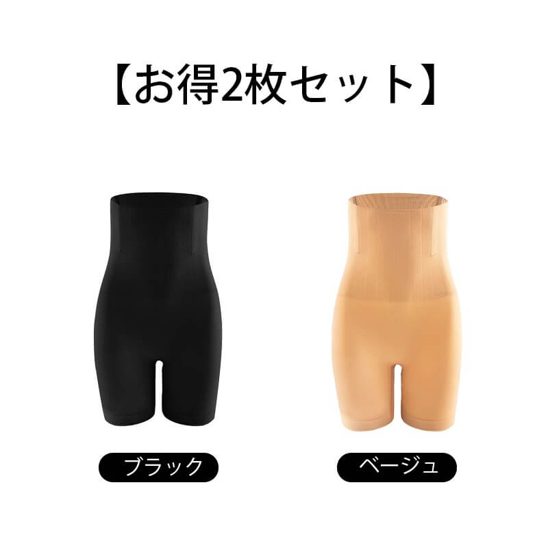 【兩件套裝價 8,580 日圓】VEIMIA 塑身褲｜高腰設計有效收腹，修飾多餘膨脹感。提臀效果打造理想美型，讓背影也充滿自信！穿脫方便，忙碌早晨或外出時也能輕鬆穿著。無壓迫感的舒適貼合，一整天輕鬆自在。