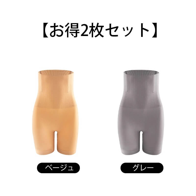 【兩件套裝價 8,580 日圓】VEIMIA 塑身褲｜高腰設計有效收腹，修飾多餘膨脹感。提臀效果打造理想美型，讓背影也充滿自信！穿脫方便，忙碌早晨或外出時也能輕鬆穿著。無壓迫感的舒適貼合，一整天輕鬆自在。