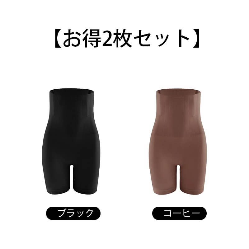 【兩件套裝價 8,580 日圓】VEIMIA 塑身褲｜高腰設計有效收腹，修飾多餘膨脹感。提臀效果打造理想美型，讓背影也充滿自信！穿脫方便，忙碌早晨或外出時也能輕鬆穿著。無壓迫感的舒適貼合，一整天輕鬆自在。