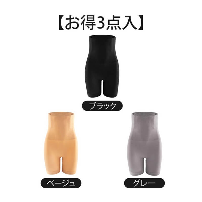 【兩件套裝價 8,580 日圓】VEIMIA 塑身褲｜高腰設計有效收腹，修飾多餘膨脹感。提臀效果打造理想美型，讓背影也充滿自信！穿脫方便，忙碌早晨或外出時也能輕鬆穿著。無壓迫感的舒適貼合，一整天輕鬆自在。