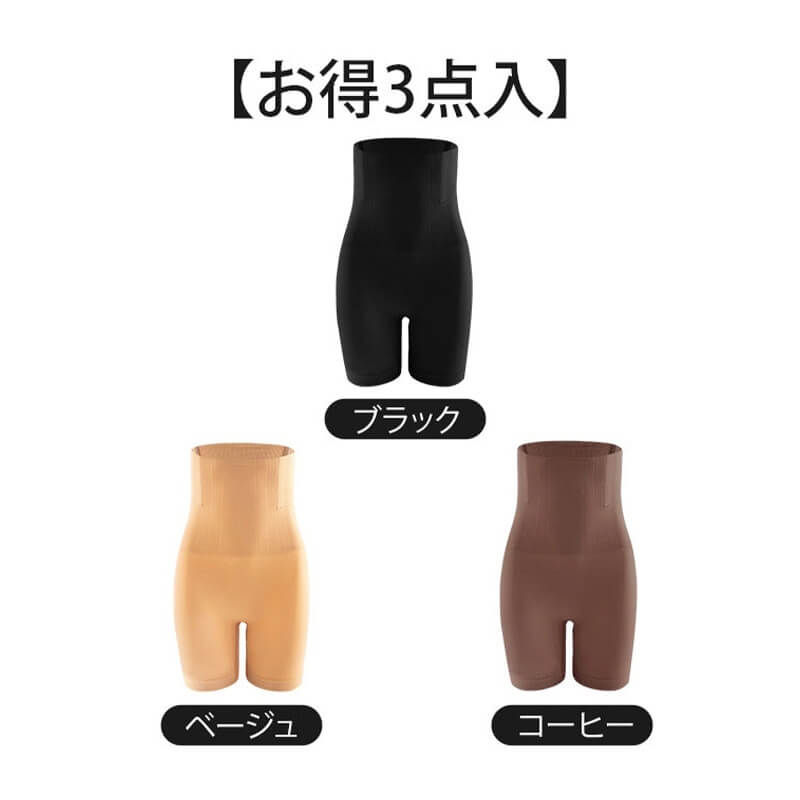 【兩件套裝價 8,580 日圓】VEIMIA 塑身褲｜高腰設計有效收腹，修飾多餘膨脹感。提臀效果打造理想美型，讓背影也充滿自信！穿脫方便，忙碌早晨或外出時也能輕鬆穿著。無壓迫感的舒適貼合，一整天輕鬆自在。