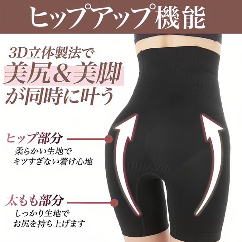 【兩件套裝價 8,580 日圓】VEIMIA 塑身褲｜高腰設計有效收腹，修飾多餘膨脹感。提臀效果打造理想美型，讓背影也充滿自信！穿脫方便，忙碌早晨或外出時也能輕鬆穿著。無壓迫感的舒適貼合，一整天輕鬆自在。