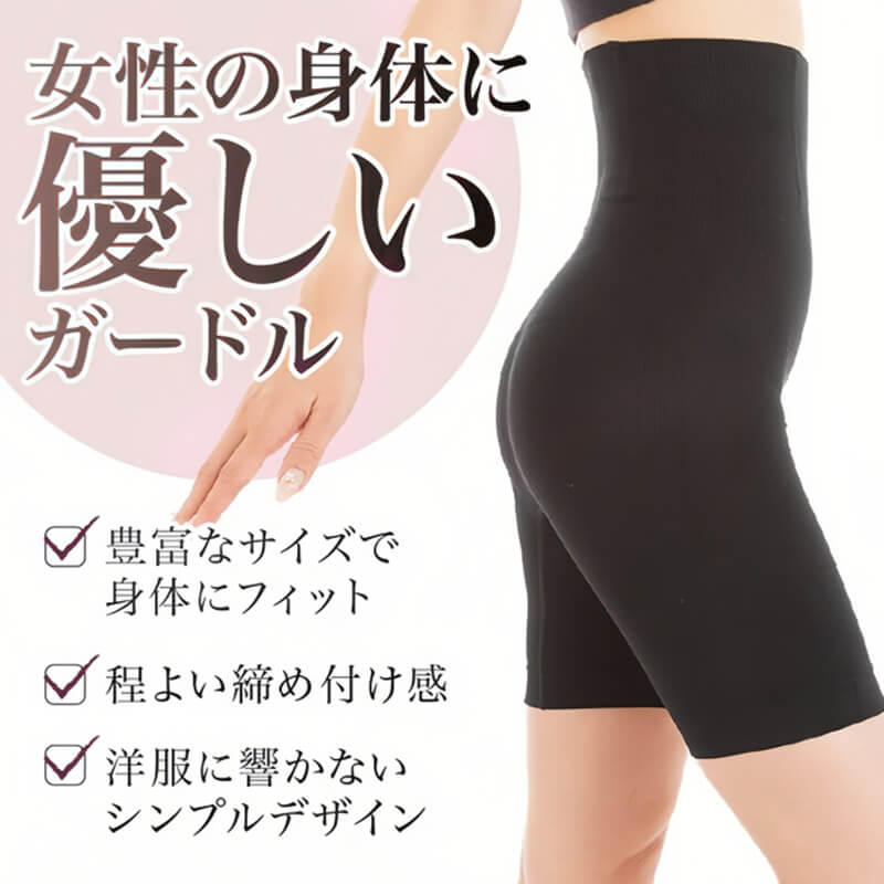 【兩件套裝價 8,580 日圓】VEIMIA 塑身褲｜高腰設計有效收腹，修飾多餘膨脹感。提臀效果打造理想美型，讓背影也充滿自信！穿脫方便，忙碌早晨或外出時也能輕鬆穿著。無壓迫感的舒適貼合，一整天輕鬆自在。