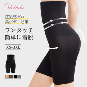 【兩件套裝價 8,580 日圓】VEIMIA 塑身褲｜高腰設計有效收腹，修飾多餘膨脹感。提臀效果打造理想美型，讓背影也充滿自信！穿脫方便，忙碌早晨或外出時也能輕鬆穿著。無壓迫感的舒適貼合，一整天輕鬆自在。
