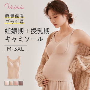 【2件套裝¥6,980】VEIMIA 附罩杯哺乳內衣 | 前開式肩帶按扣設計，夜間單手哺乳也OK！採用嬰兒啃咬也安心的材質，吸濕排汗及透氣性俱佳。