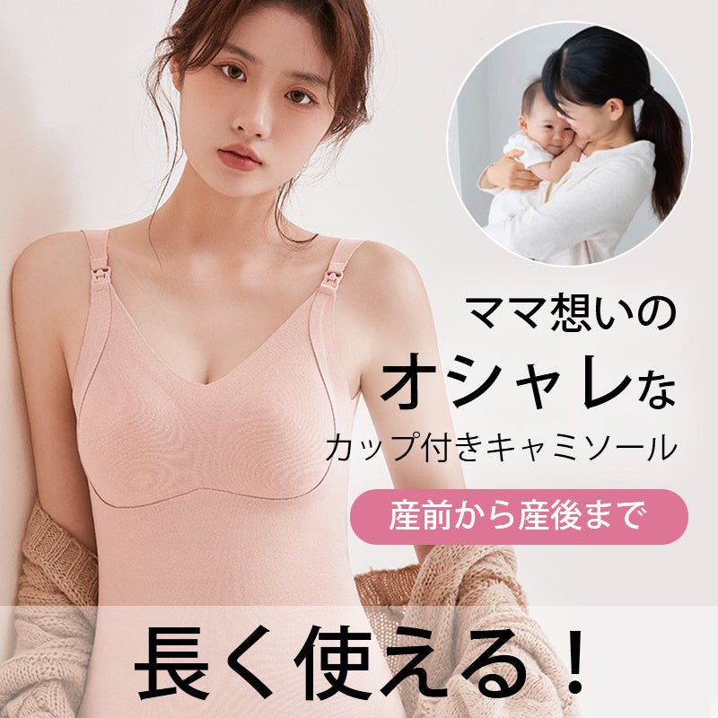 【2件套裝¥6,980】VEIMIA 附罩杯哺乳內衣 | 前開式肩帶按扣設計，夜間單手哺乳也OK！採用嬰兒啃咬也安心的材質，吸濕排汗及透氣性俱佳。
