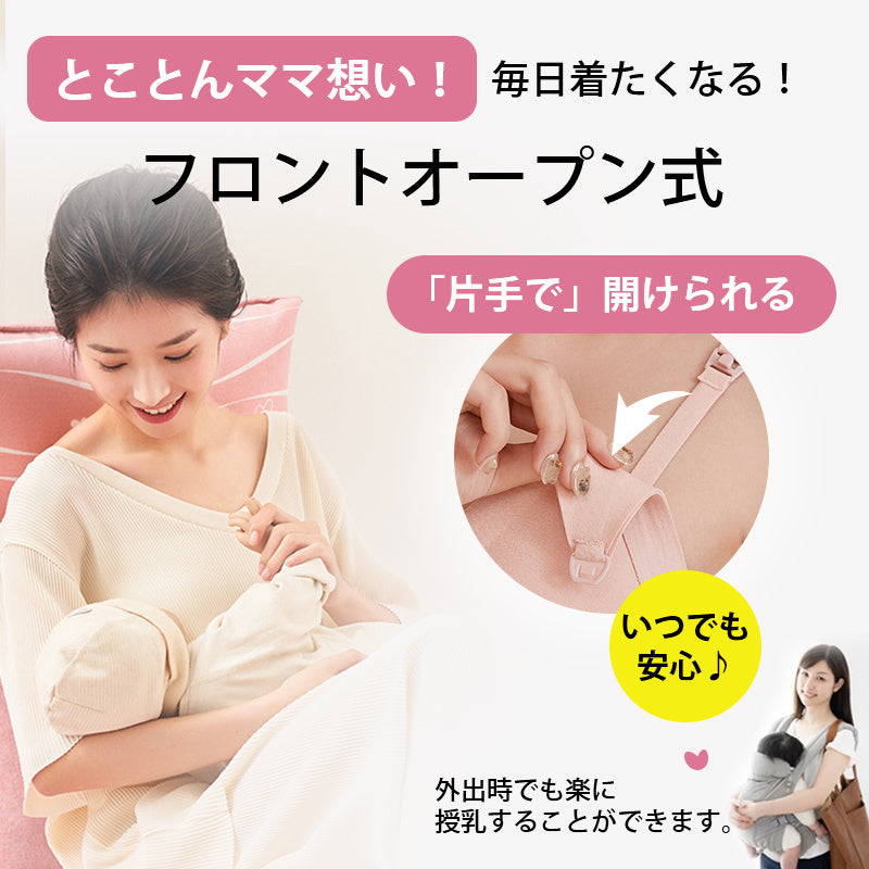 【2件套裝¥6,980】VEIMIA 附罩杯哺乳內衣 | 前開式肩帶按扣設計，夜間單手哺乳也OK！採用嬰兒啃咬也安心的材質，吸濕排汗及透氣性俱佳。