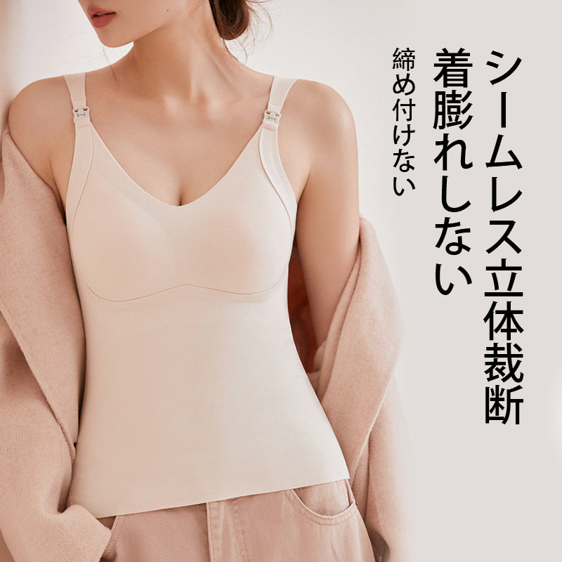 【2件套裝¥6,980】VEIMIA 附罩杯哺乳內衣 | 前開式肩帶按扣設計，夜間單手哺乳也OK！採用嬰兒啃咬也安心的材質，吸濕排汗及透氣性俱佳。