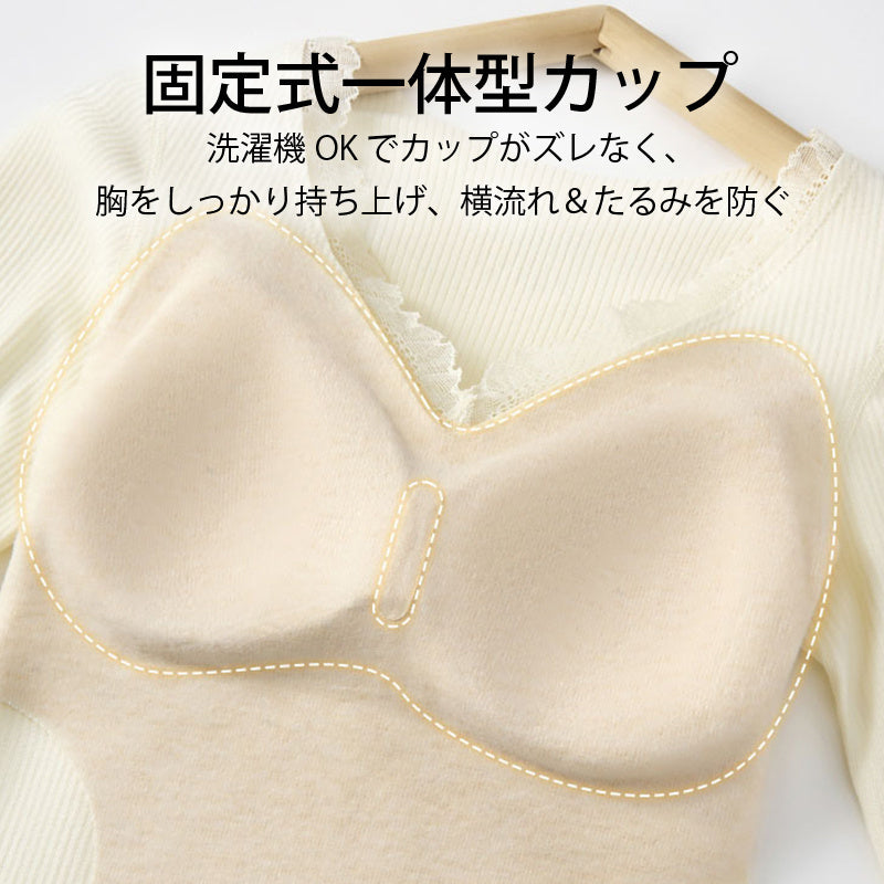 【僅需4,990日圓】VEIMIA 罩杯式保暖內衣 | 喀什米爾與絲綢材質，秋冬季節滋潤乾燥肌膚，持續溫暖。性感蕾絲V領設計，點綴美頸！