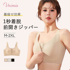 【2件組NT$1,890】VEIMIA 前開式內衣 | 前開式拉鍊，一秒穿脫，輕鬆換裝，打造嬌小纖細的視覺效果！布料擁有1000個以上透氣孔，夏天也能涼爽舒適。雙W型下圍提拉肩帶提供穩固支撐，維持胸型美麗的同時，防下垂效果也極佳。