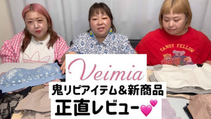 veimia