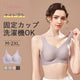 【2件套裝，¥6,990日圓】VEIMIA 無痕晚安內衣 | 讓您夜晚也能輕鬆擁有優美曲線！附有可機洗的內置固定罩杯。U型美背設計，展現優雅背部線條。柔軟凝膠襯邊輕柔托高胸部，防止下垂。