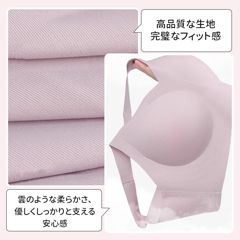 【2件套裝，¥6,990日圓】VEIMIA 無痕晚安內衣 | 讓您夜晚也能輕鬆擁有優美曲線！附有可機洗的內置固定罩杯。U型美背設計，展現優雅背部線條。柔軟凝膠襯邊輕柔托高胸部，防止下垂。