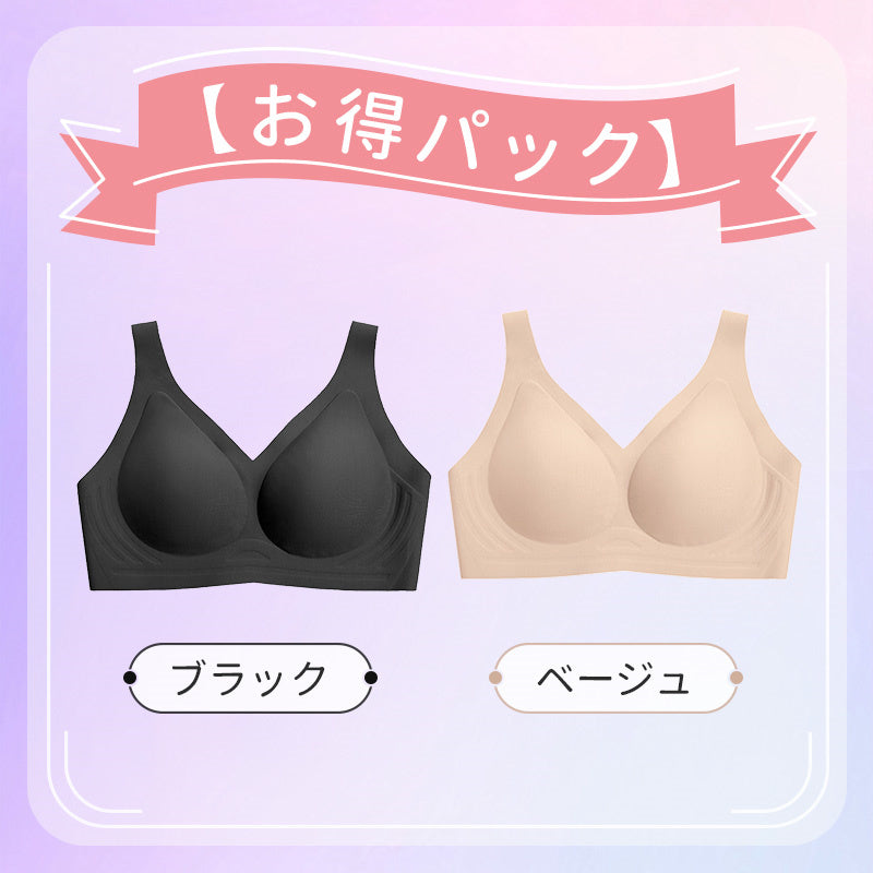 【2件套裝，¥6,990日圓】VEIMIA 無痕晚安內衣 | 讓您夜晚也能輕鬆擁有優美曲線！附有可機洗的內置固定罩杯。U型美背設計，展現優雅背部線條。柔軟凝膠襯邊輕柔托高胸部，防止下垂。