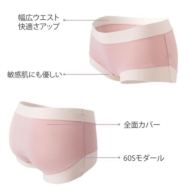 【5件套裝特價¥4,990日元】VEIMIA 無痕內褲 | 採用60支莫代爾面料，實現如裸肌般的舒適感！彈性極佳，適合任何體型。褲襠使用艾草纖維，具有抗菌效果◎。
