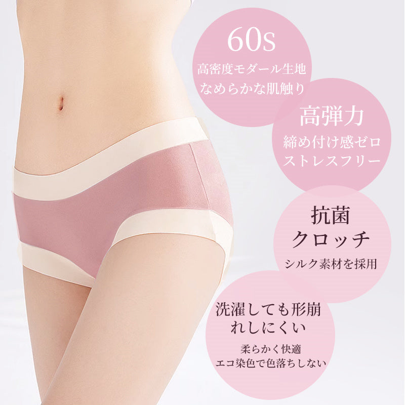 【5件套裝特價¥4,990日元】VEIMIA 無痕內褲 | 採用60支莫代爾面料，實現如裸肌般的舒適感！彈性極佳，適合任何體型。褲襠使用艾草纖維，具有抗菌效果◎。
