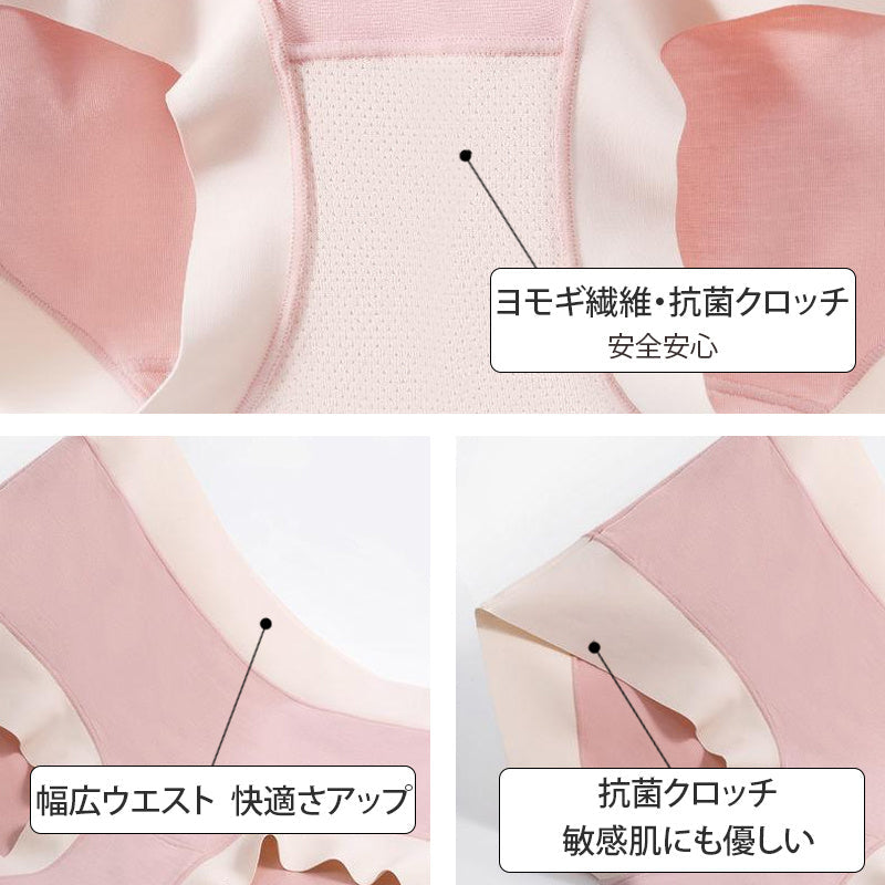 【5件套裝特價¥4,990日元】VEIMIA 無痕內褲 | 採用60支莫代爾面料，實現如裸肌般的舒適感！彈性極佳，適合任何體型。褲襠使用艾草纖維，具有抗菌效果◎。