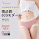 【5件套裝特價¥4,990日元】VEIMIA 無痕內褲 | 採用60支莫代爾面料，實現如裸肌般的舒適感！彈性極佳，適合任何體型。褲襠使用艾草纖維，具有抗菌效果◎。
