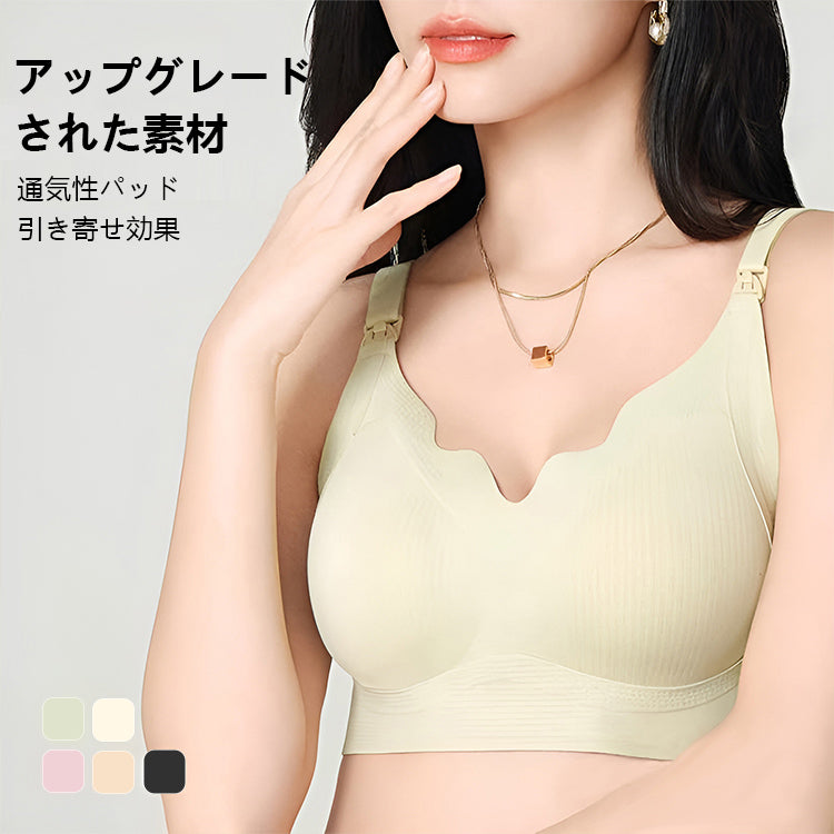 【兩件組¥5,990日圓】VEIMIA 上掀式哺乳內衣 | 一鍵開啟，立即哺乳！採用抗菌加工面料與安全染色技術，守護媽媽們的健康。W型下緣設計，無鋼圈也能托高胸部。