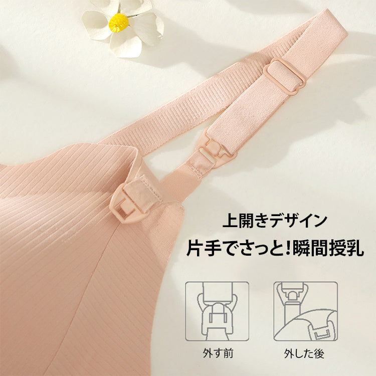 【兩件組¥5,990日圓】VEIMIA 上掀式哺乳內衣 | 一鍵開啟，立即哺乳！採用抗菌加工面料與安全染色技術，守護媽媽們的健康。W型下緣設計，無鋼圈也能托高胸部。