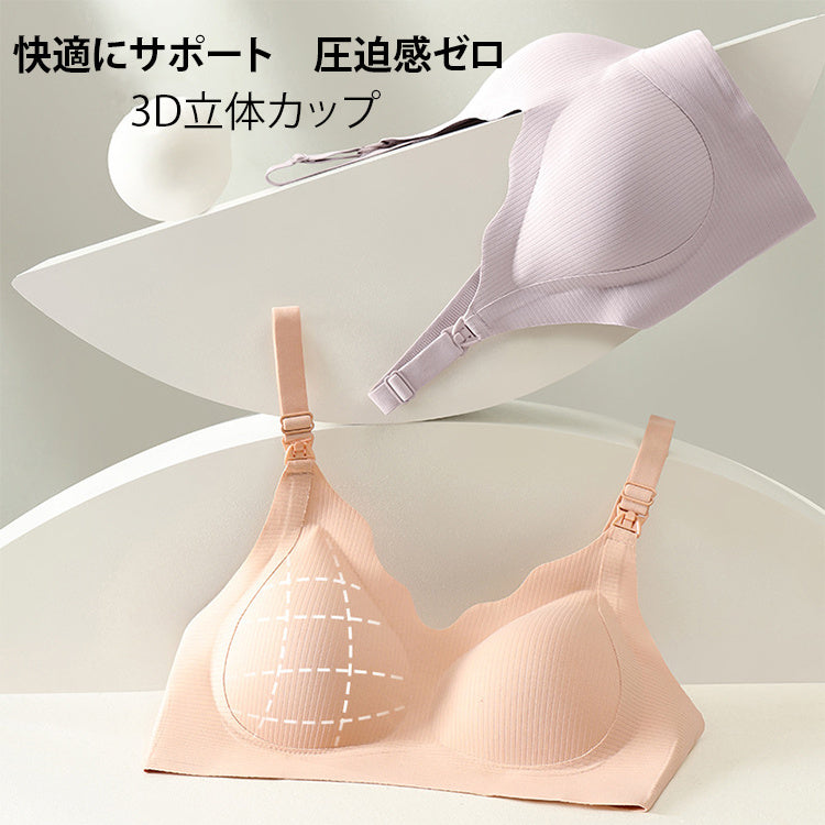 【兩件組¥5,990日圓】VEIMIA 上掀式哺乳內衣 | 一鍵開啟，立即哺乳！採用抗菌加工面料與安全染色技術，守護媽媽們的健康。W型下緣設計，無鋼圈也能托高胸部。