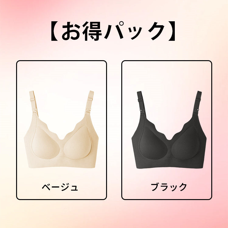 【兩件組¥5,990日圓】VEIMIA 上掀式哺乳內衣 | 一鍵開啟，立即哺乳！採用抗菌加工面料與安全染色技術，守護媽媽們的健康。W型下緣設計，無鋼圈也能托高胸部。
